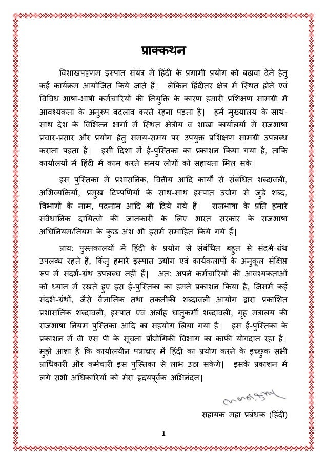 EBOOK IN HINDI